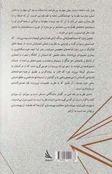 پدران خفته و اشباح عروسکخانه